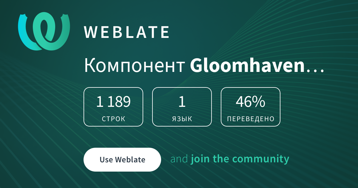Gloomhaven Secretariat/Edition Data/gh — Russian @ GHS Translation